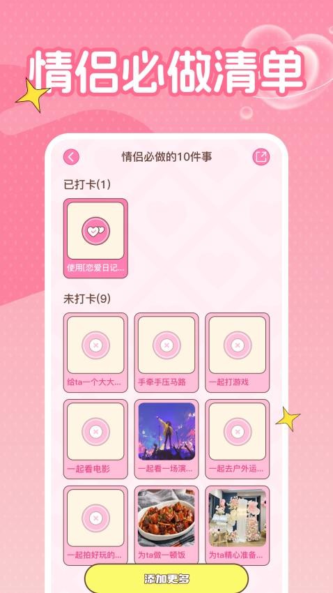 honey爱情日记app图3