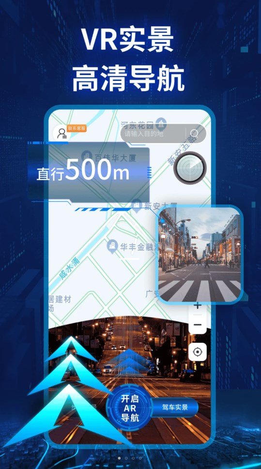 快看实景卫星导航软件图2