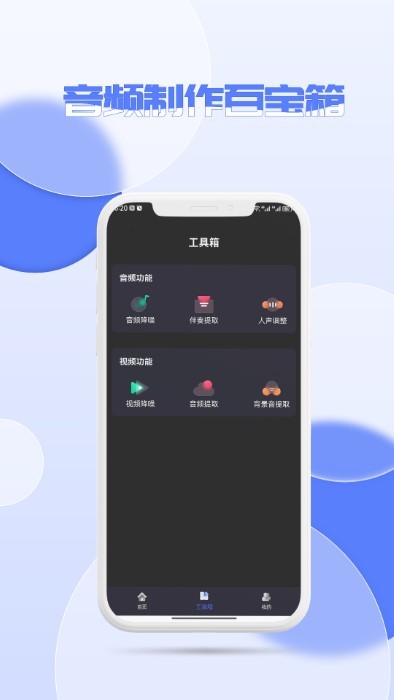 降噪app图2