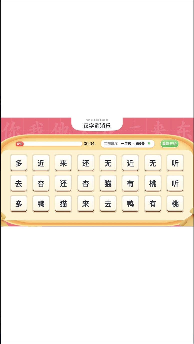步步升写字软件图3