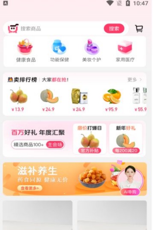 如是app
