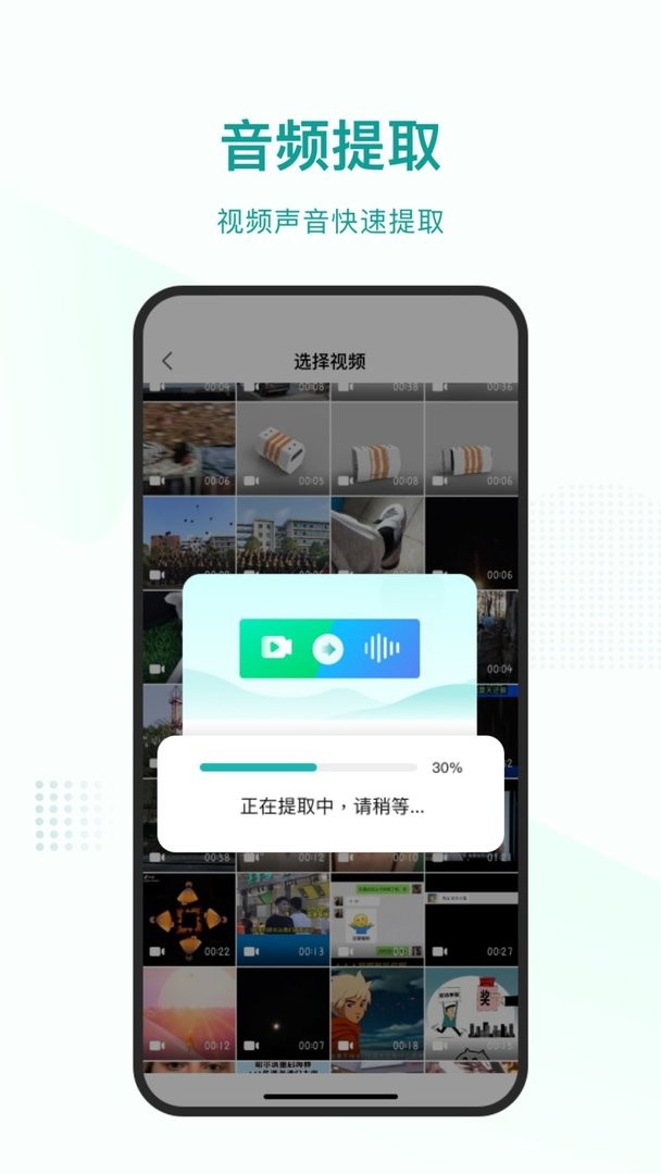 语言转文字软件图1
