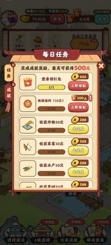 桃园酒肆手游图3