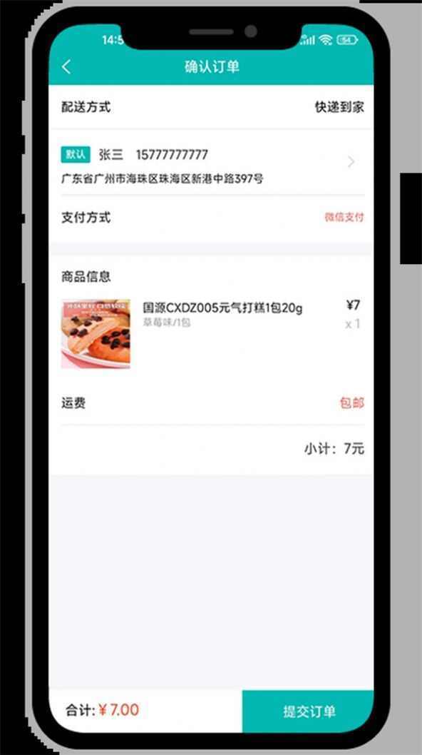 国源购APP图1
