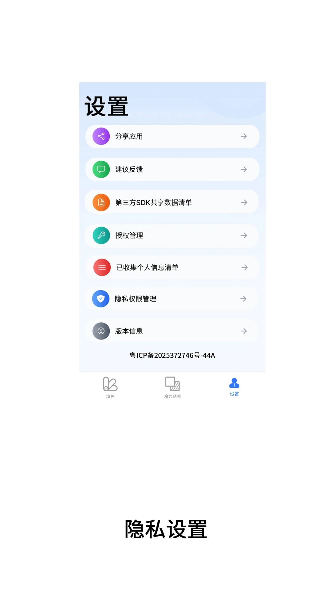 绘涂小画家app图4