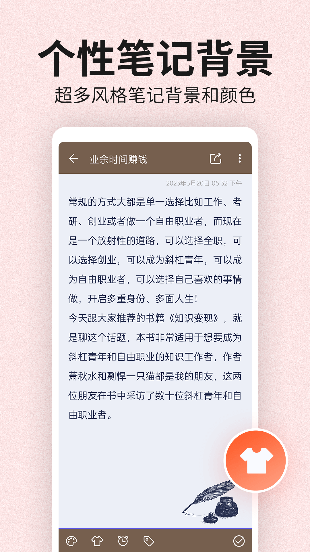 便签笔记app图1