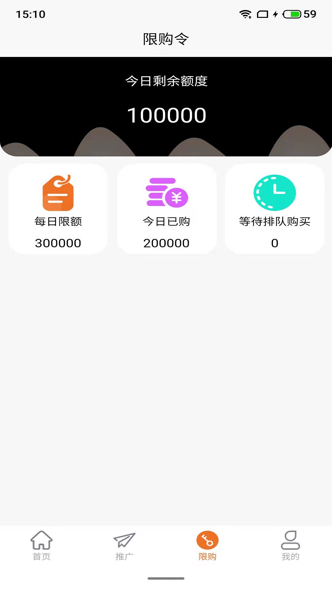 盒子外卖app图3