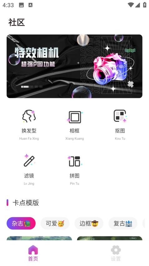 prepuel照片特效app图1