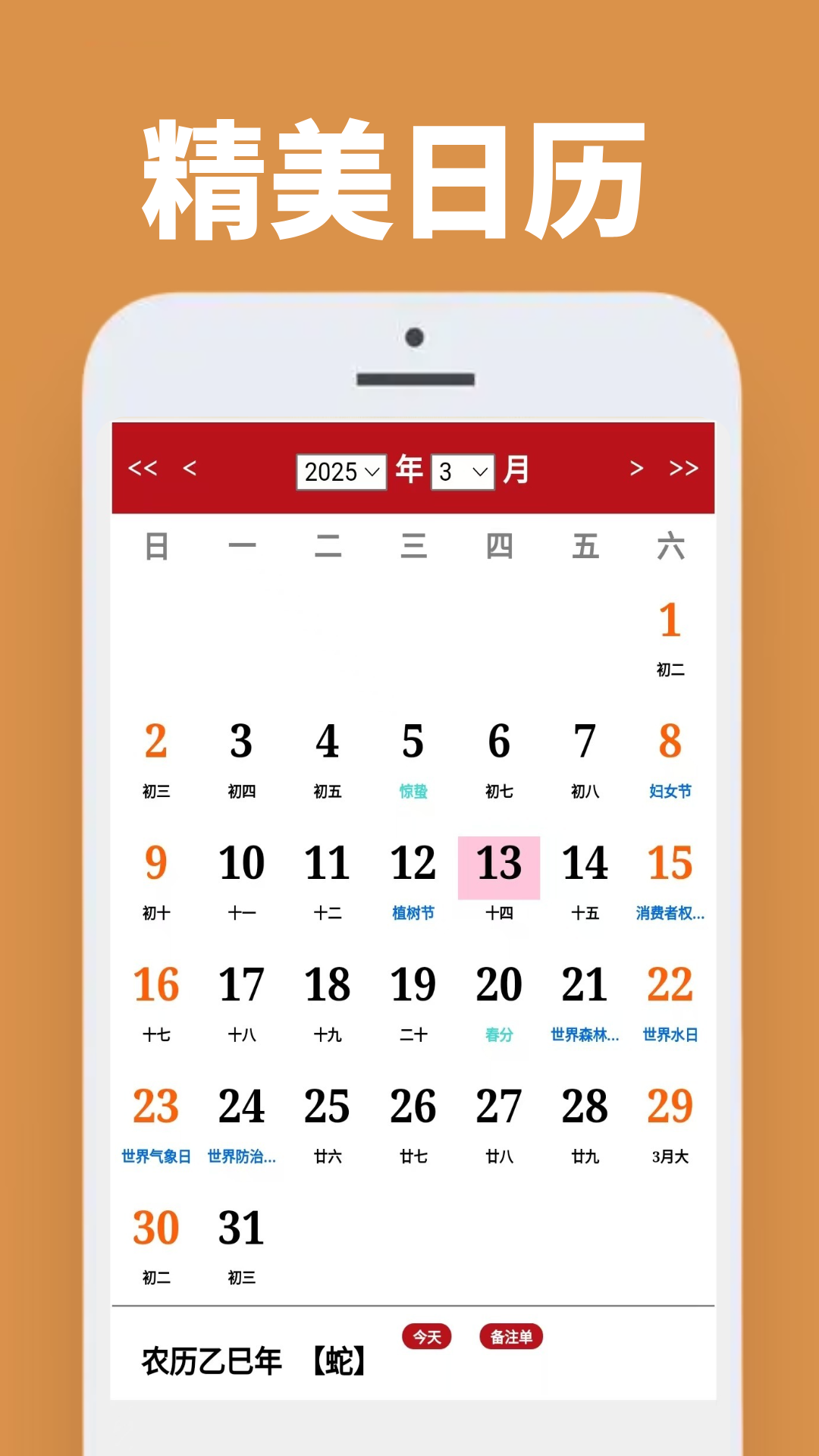 icite日记安卓版图4