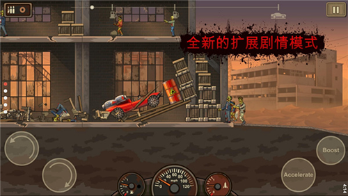 战车撞僵尸2游戏图3
