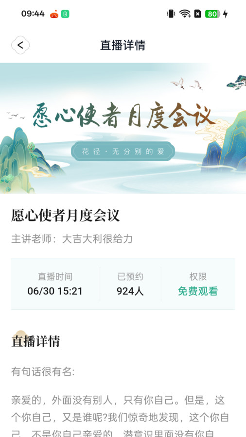 花径心心相印app图1