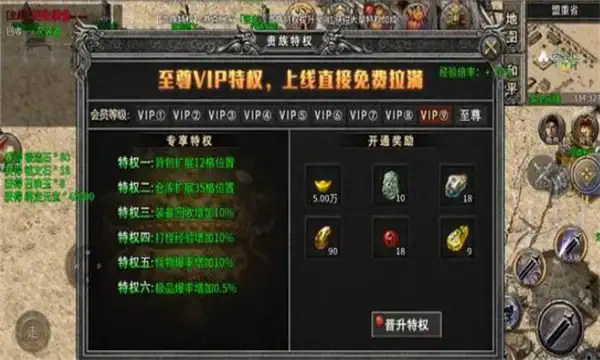 战盟手游图3