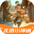 走路小神通app图标