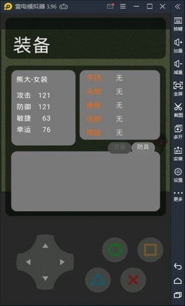 熊熊荣耀图3