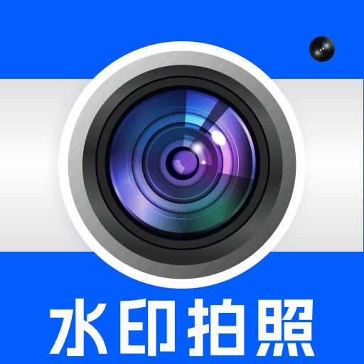 水印拍照打卡相机软件图标