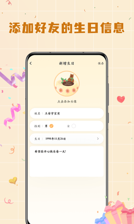 电子生日蛋糕软件图1