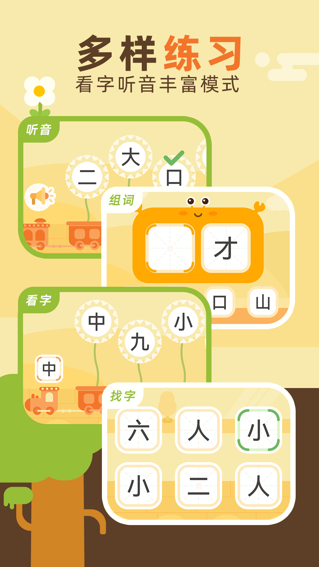 识字卡手机版图2