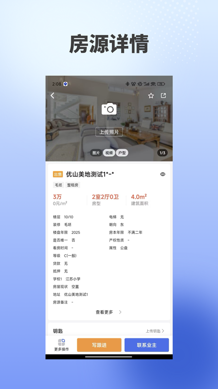海星优家app图1
