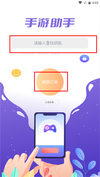 手游助手图2