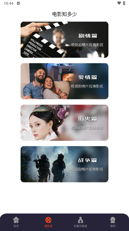 猜歌王者游戏图1
