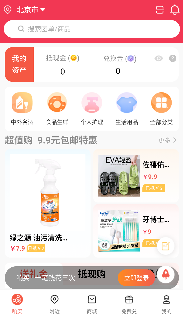 响买app图3