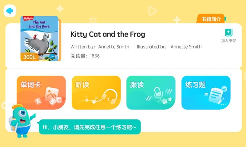 新东方小书童图1