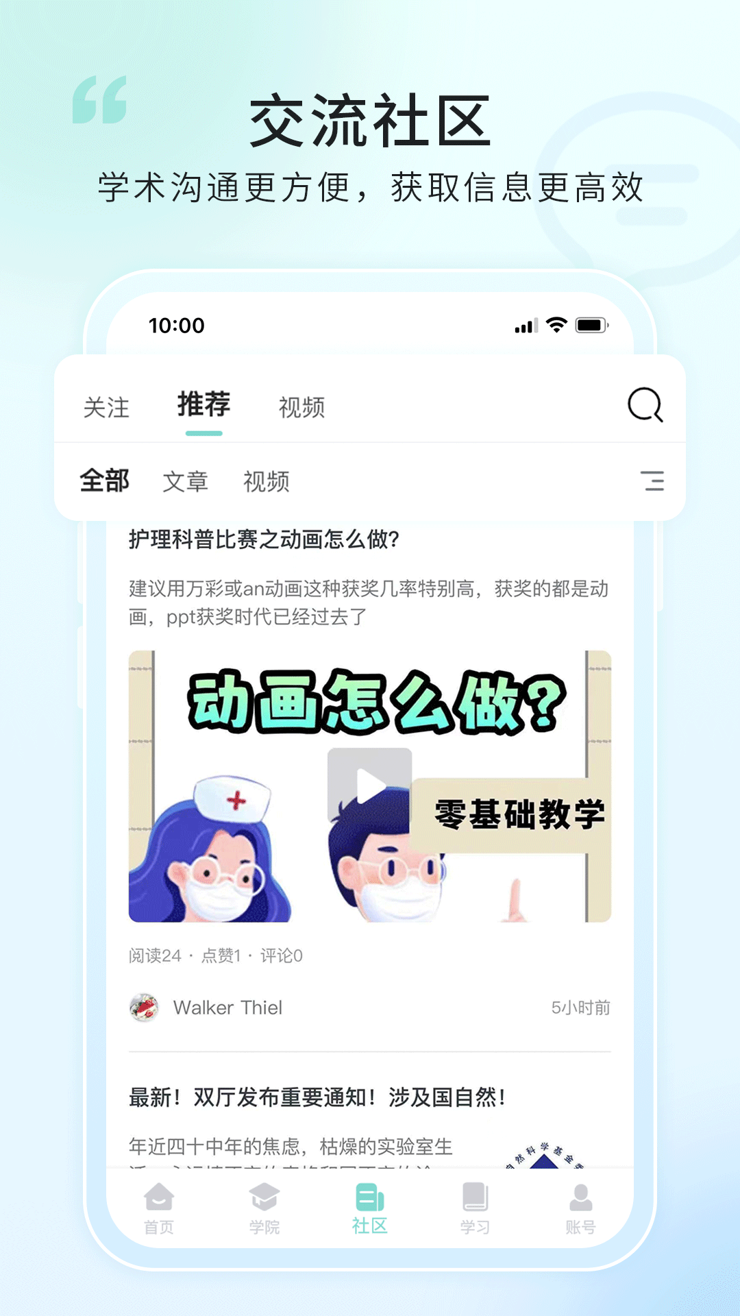 解螺旋app图4