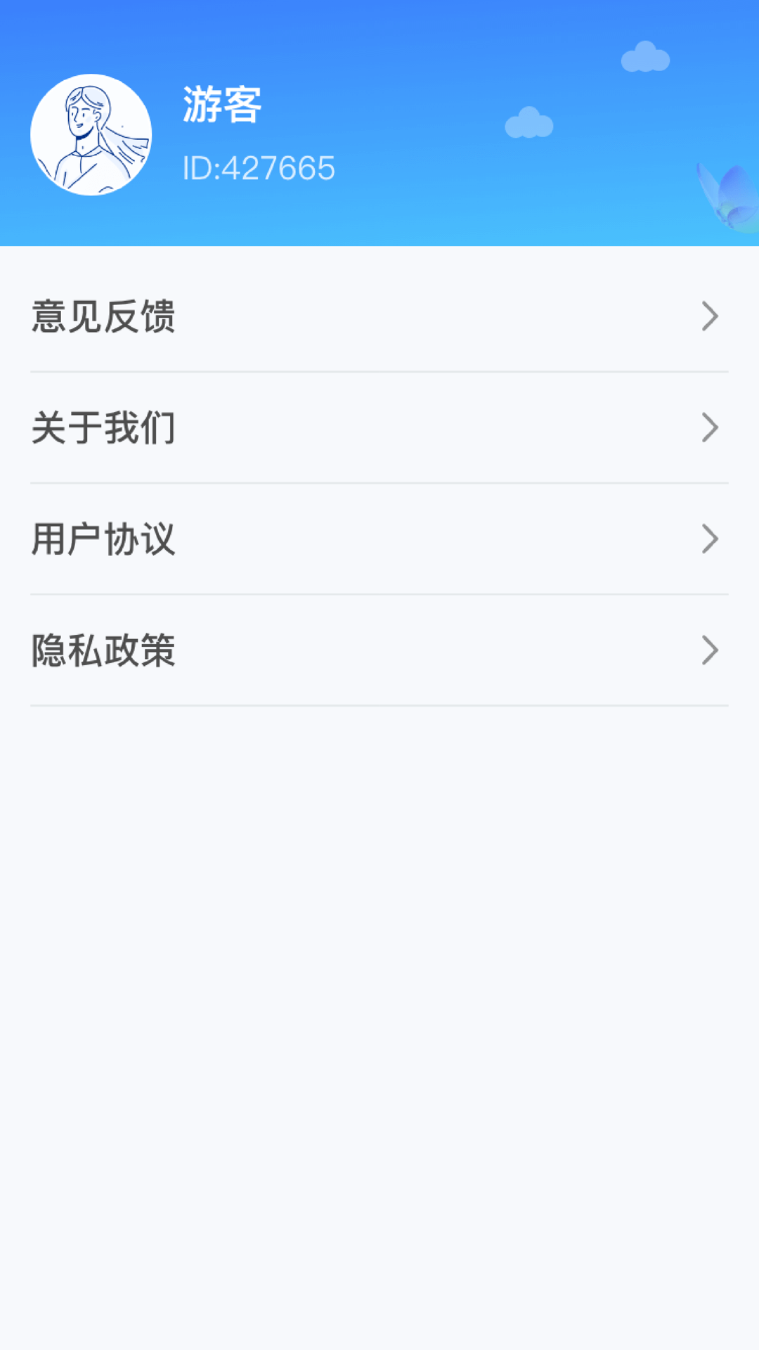 灿灿金星app图3