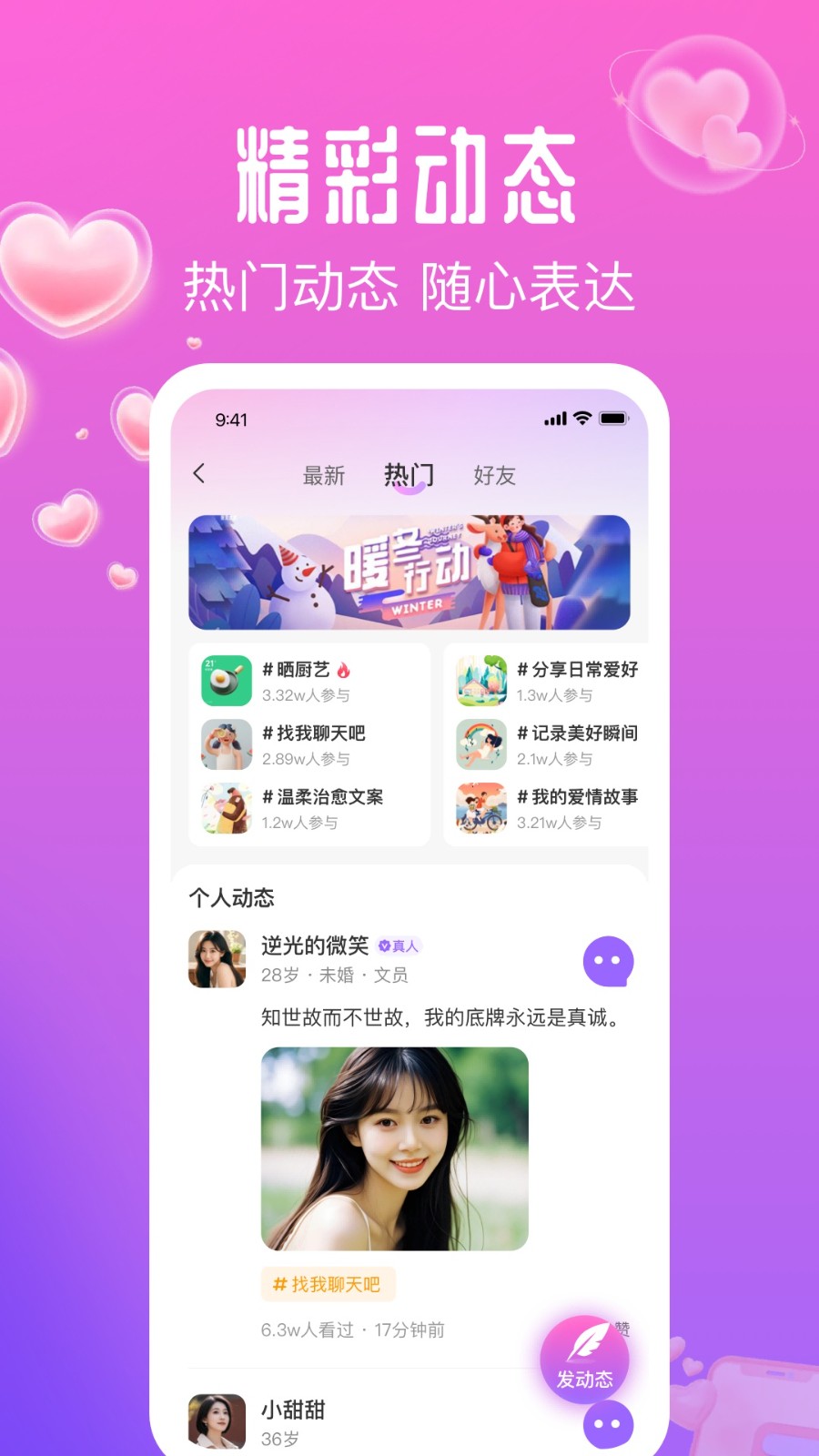 花间爱软件