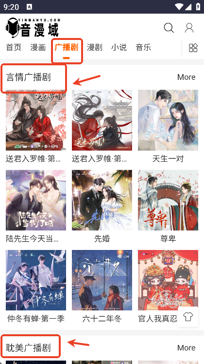 音漫域官方版图3