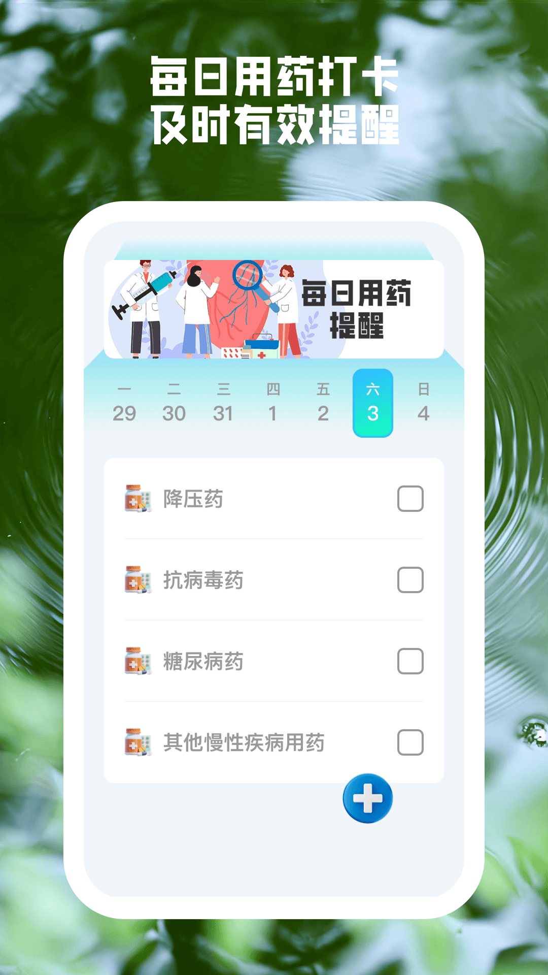 康健血糖宝app图2