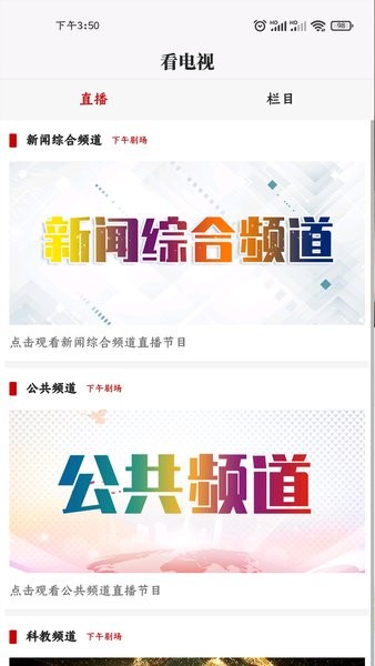 驻马店融媒app