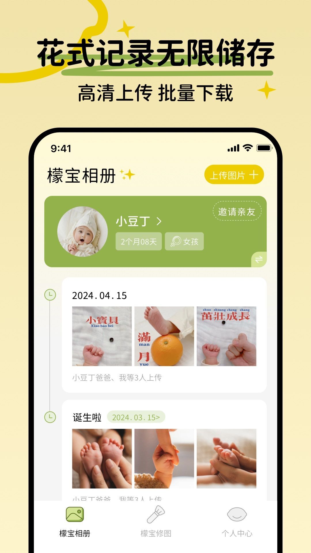 檬宝app