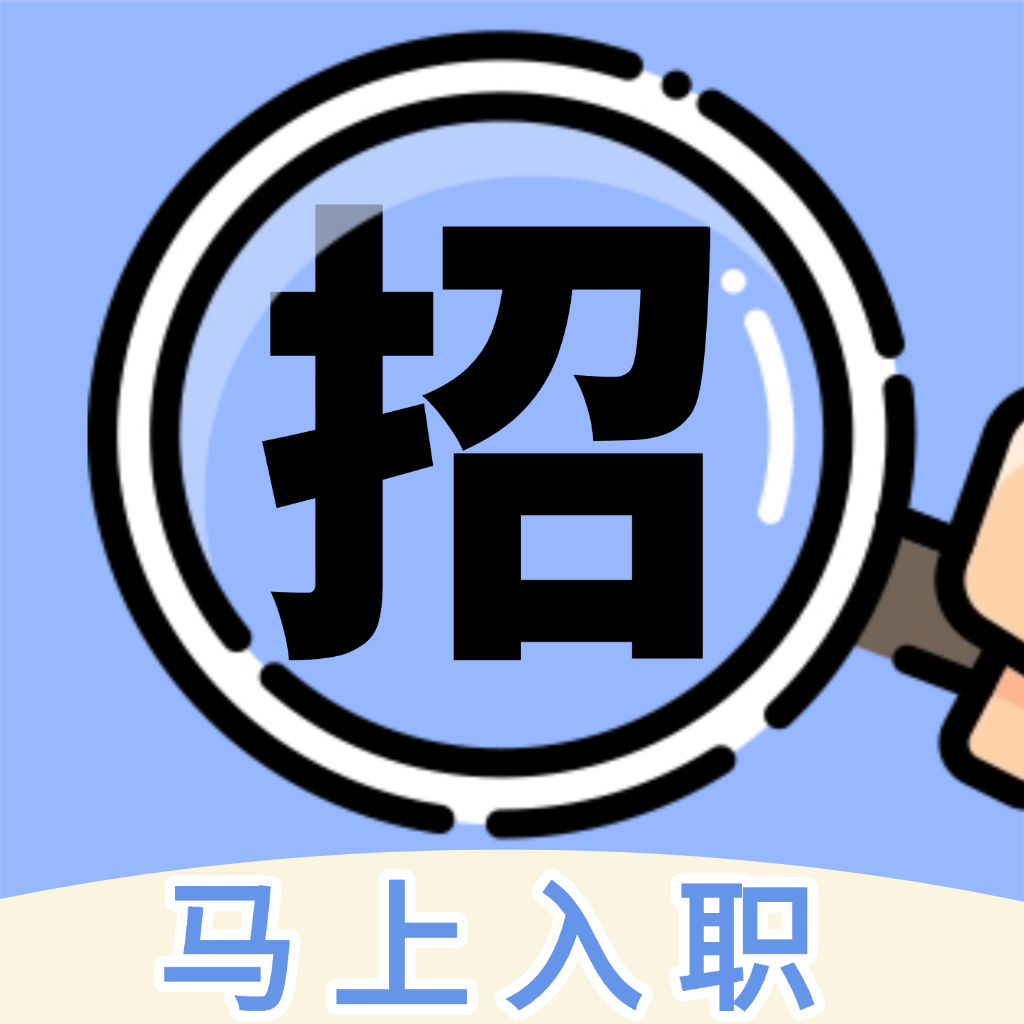 找工作兼职官方版图标