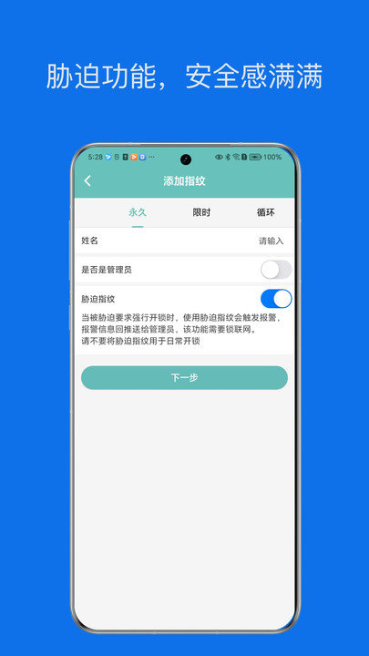 鑫锁软件图2