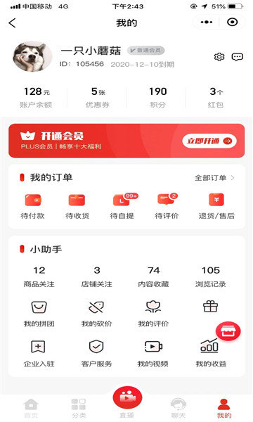 瞬频app图2
