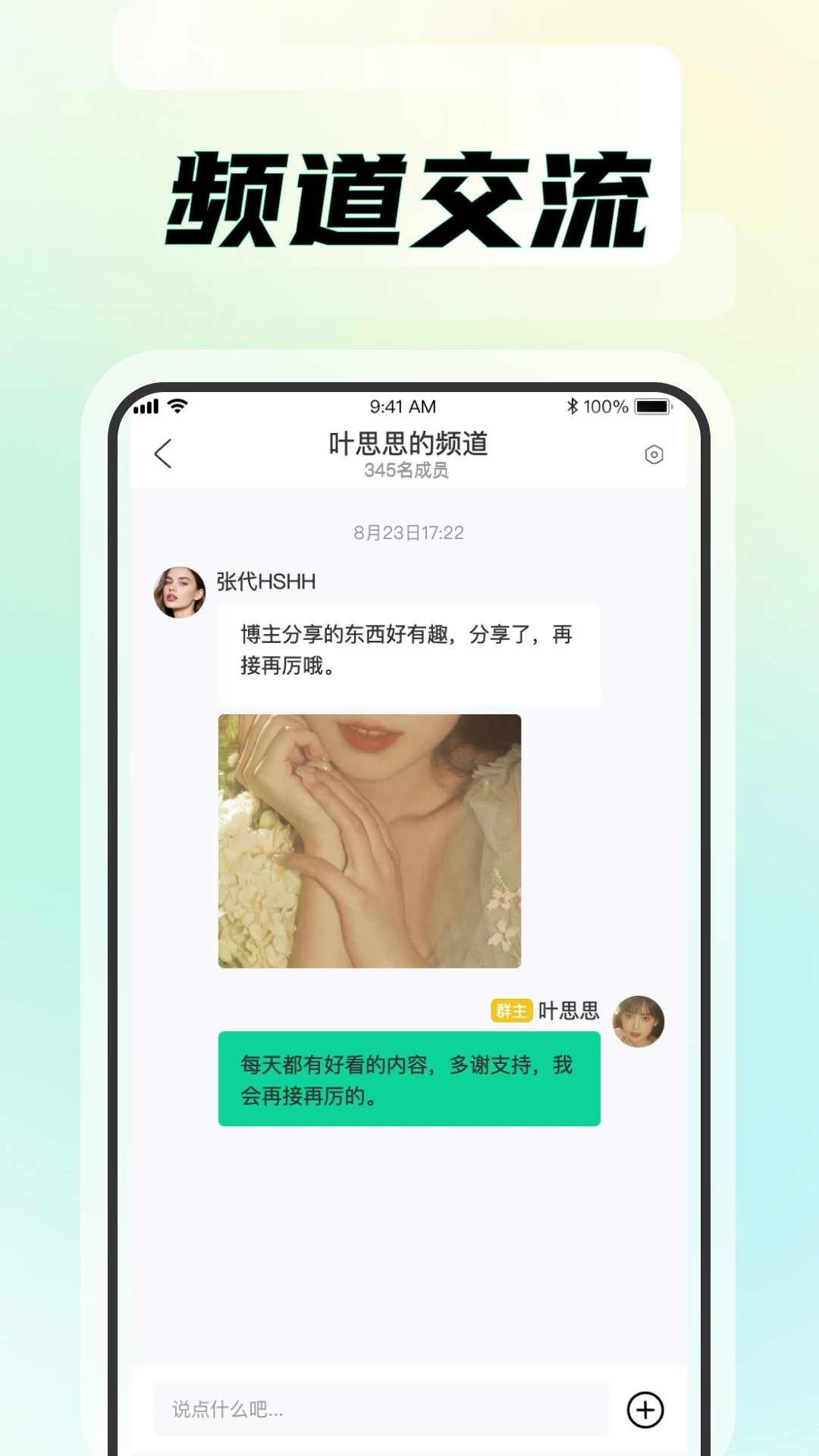 知me软件图4