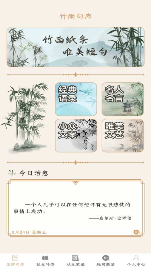 王牌状元录app图4