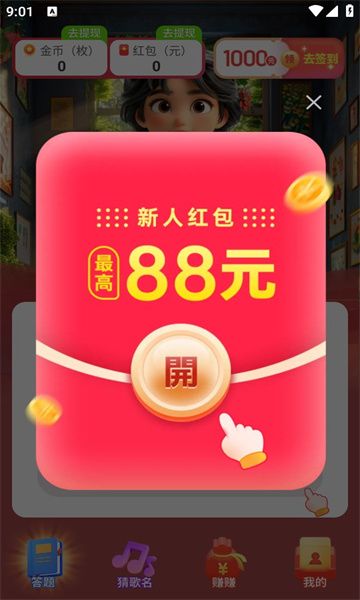 百样人生游戏图3