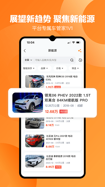 车鸽app图2