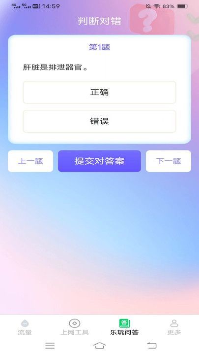 云枫流量app图3