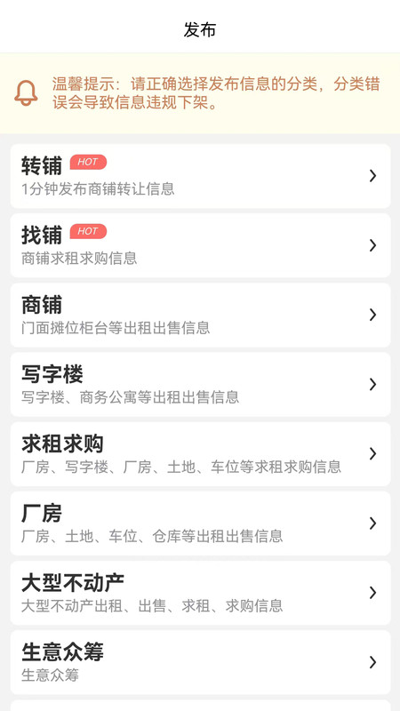 5588商铺app图1