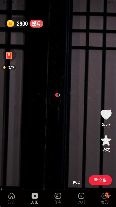 点金剧场app图4
