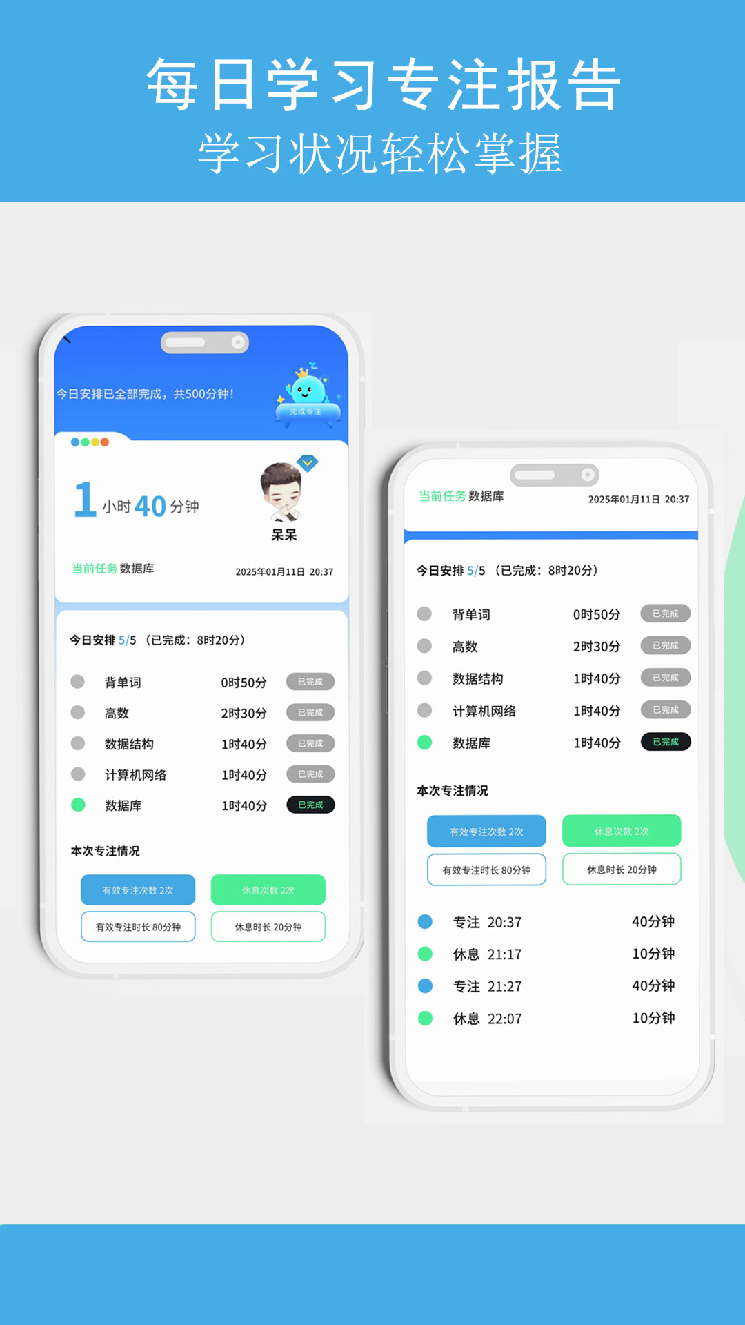 tita专注app图1