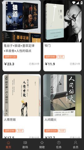 天涯云书app