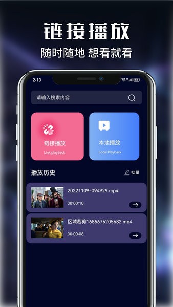 河豚视频剪辑app图1