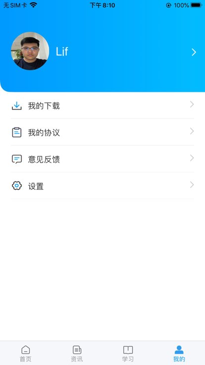 学到考研app图3