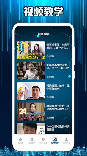 自习助手app