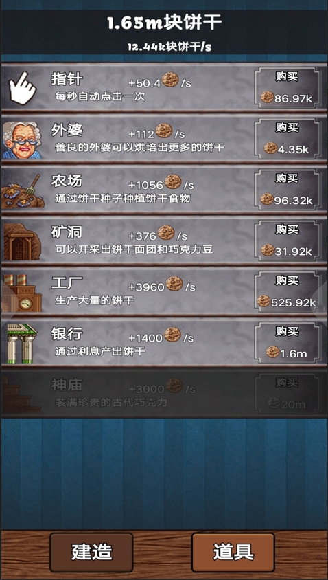 一起制作甜点游戏图2