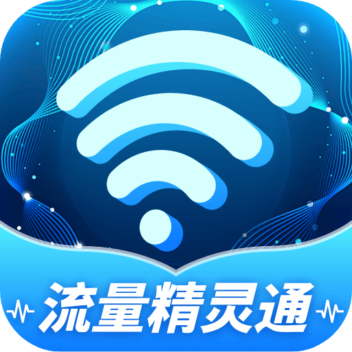 流量精灵通app图标